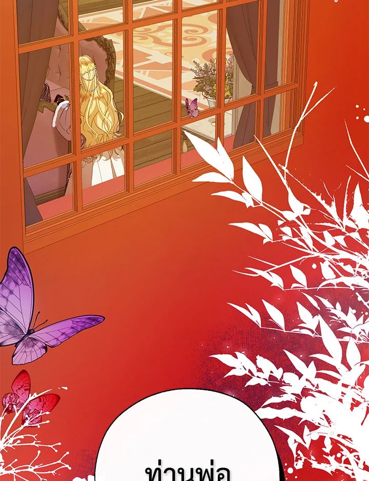 The Way to Protect the Female Lead’s Older Brother 29 40